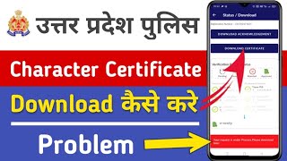 Police verification certificate download kaise kare  character certificate download problem [upl. by Sivart]