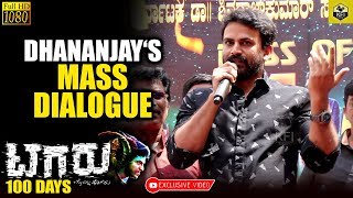 Dolly Dhananjay Tells Tagaru Mass Dialogue For Fans  Dhananjay Dialogue  Tagaru Movie Dialogues [upl. by Berky]