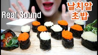 톡톡 터지는 날치알 초밥 리얼사운드 먹방 Popping Tobiko NigiriFlying Fish Roe ASMR Real Sounds Eating Show [upl. by Kcirrez]