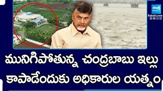 CM Chandrababu House Drowned in Krishna River Floods  Vijayawada Karakatta Floods  Heavy Rain [upl. by Dannye]