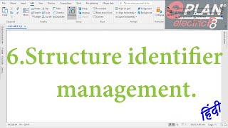 E6 Structure identifier management  Eplan tutorial for beginners in Hindi [upl. by Reube941]