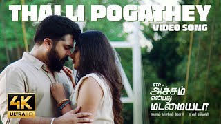 அச்சம் என்பது மடமையடா  MGR Padmini  Tamil Video Song HD [upl. by Marba297]