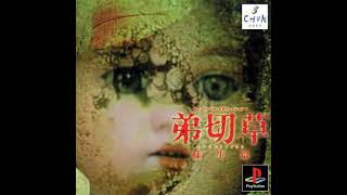 Otogirisou Sosei hen PSX OST [upl. by Woodhead863]