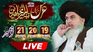 Live Urs Mubark Baba G Khadim Hussain Rizvi 2024 [upl. by Iruy]