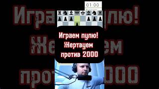 Жертвуем chess шахматыстрим lichess стрим шахматныйстрим puzzle stream podcast [upl. by Dehsar]