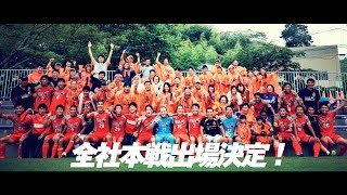 ヴィアティン三重 vs Chukyo Univ FC [upl. by Rebmit]