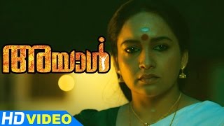 Ayal Malayalam Movie Scenes  Lal Goes to Meet Lena  Iniya  Shami Thilakan  API Malayalam [upl. by Allimrac]