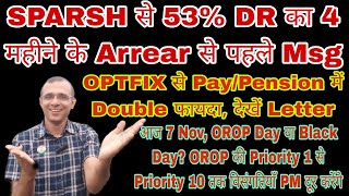 SPARSH Se 53 DR Arrear Se Pehle SMS OPTFIX Se Pension Hike Aaj Hai OROP DayBlack Day msp CSD [upl. by Naliorf881]