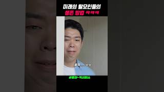 탈모인이 슬픈이유 스케치코미디 킥서비스 [upl. by Ayt401]