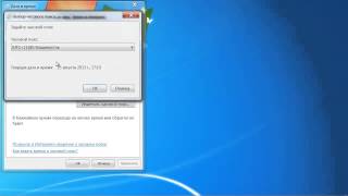 Как изменить дату и время в Windows 7 [upl. by Filahk]