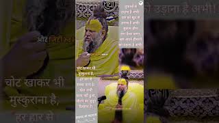 🔥Just Learn From Failures🎯😎 Powerful Inspirational VideoPremanand Ji Maharajshorts success [upl. by Divaj591]