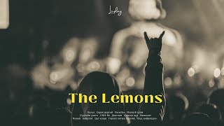 𝒑𝒍𝒂𝒚𝒍𝒊𝒔𝒕  Playtime болно гэнээ  Indie electronic rock aesthetic with The Lemons [upl. by Alburga13]