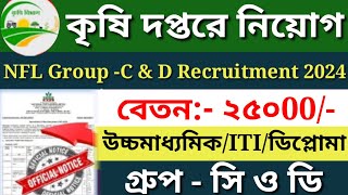 agriculture department new recruitment  agriculture department new vacancy  group c and d vacancy [upl. by Nottap]