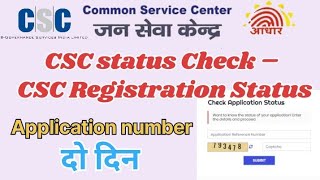 csc application reference number Check Application StatusWant to know the status of your [upl. by Refennej]