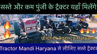 Eicher Agency Jhajjar ।Eicher Tractor Mela।Tractor Mandi Jhajjar ।oldtractorvideo usedtractor [upl. by Leiva]