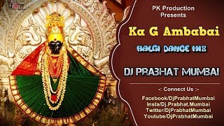 Ka G Amba Bai  Halgi Dance Mix  Dj Prabhat Mumbai [upl. by Tiffanle]