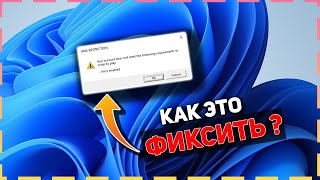 Как пофиксить HVCI ошибку в Валоранте   How to fix HVCI error in Valorant [upl. by Namlas685]