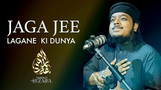 Jaga Jee Lagane Ki Dunya Nahi Hai  Mahmud Huzaifa [upl. by Meakem]