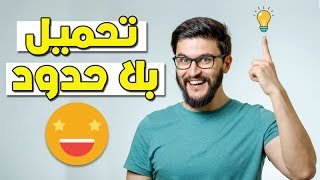 كيفيه التحميل بلا حدود من موقع pngtree [upl. by Norehc]