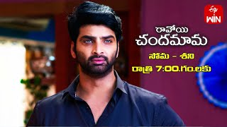 Ravoyi Chandamama Latest Promo  Episode No 805  20th November 2023  ETV Telugu [upl. by Norton]