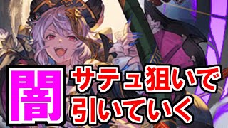 【グラブル】2024年はスタレが何回か数える 39回目【実況】 [upl. by Nhaj]