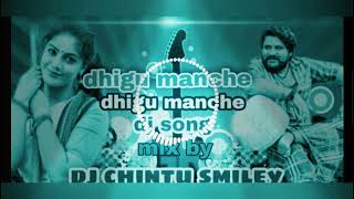 dhigu manche dhigu manche new dj song 2022 mix by DJ chintu smiley [upl. by Clary]