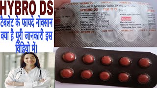 HYBRO DS tablets benefits in Hindi हाइब्रो डि एस टैबलेट के फायदे hyoscine butylbromide Tablets [upl. by Pazia]