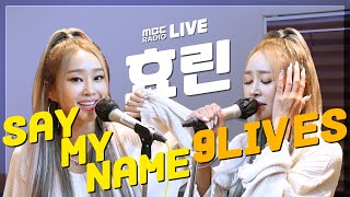 LIVE 효린 HYOLYN  SAY MY NAME  9LIVES  정오의 희망곡 김신영입니다 [upl. by Odracir767]