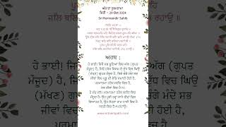 Hukamnama from Amritsar Today darbarsahib hukamnama  29  October 2024 [upl. by Hanforrd519]