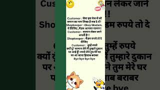 Funny conversation between a shopkeeper and a consumer jokes comedy like share subscribe 😂😂😂 [upl. by Nekial]