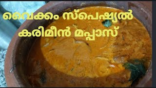 karimeen mappas l How to make karimeen l karimeen specials I Nijishas channel [upl. by Gnuhc]