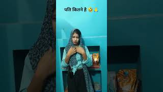 Aapki shadi ho gayi 🤣🙏 comedy funny trendingshorts shortvideo viralvideo youtubeshorts [upl. by Aivekahs]