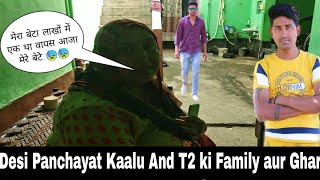 Desi Panchayat Kaalu And T2 ka Ghar aur Parivar🏠Kaalu And T2 VideoKaalu And T2 Family [upl. by Fotinas]