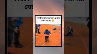 জীবনে কাউকে ঠকিয়ে সামনে এগিয়ে যেতে হয় না🥺shortsvideosongmotivation [upl. by Patricio]