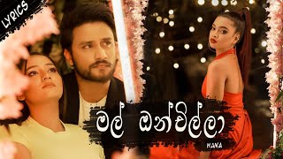 Mal Onchilla මල් ඔන්චිල්ලා  Hana Shafa Official Lyric Video [upl. by Weidman]