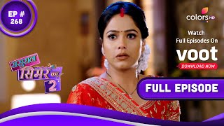 Sasural Simar Ka 2  ससुराल सिमर का  Episode 268  16 February 2022 [upl. by Oyam65]