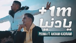 PiXma Ft Akram Kadrawi  Ye Denya  يادنيا  Clip Officiel [upl. by Narok963]