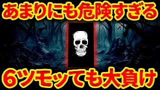 【知らないと大負け】業界歴10年以上の店長が選ぶ 設定6でも出ない台ランキング【店長シャルのぶっこみTV238】 [upl. by Yecnay]