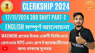 PSC CLERKSHIP 3RD SHIFT PART 2 17 NOV ENGLISH QUESTIONS ANSWERS  BY JK SIR  CRACK BENGAL [upl. by Duester]