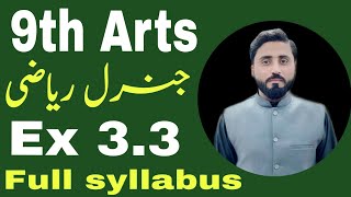 Ex 33  Complete  Full Syllabus  9th Arts  General maths  Naseer Ilyas [upl. by Vargas]