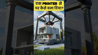 एक Printer से घर कैसे बना दिया By BuildMakaan [upl. by Nnaik268]