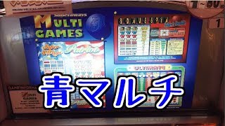 【メダルゲーム】SUPER 8WAYS MULTI GAMES BLUE【JAPAN ARCADE】 [upl. by Ydde]