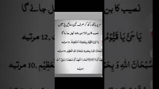 Sur pa hath Rakh k parh le allah ytshorts shortviralquotes [upl. by Pylle]