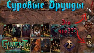 Gwent  Гвинт Мощные Алхимики Скеллиге 119 Боевой Транс Такого Вы еще Не видели [upl. by Katina481]