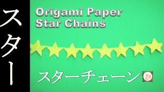 折り紙 星【星つづり】の作り方◇How to make a origami paper quot Stars quot [upl. by Delisle616]