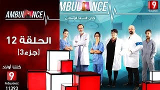 Ambulance Episode 12 Partie 3 [upl. by Paver]