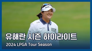 유해란 Haeran Ryu LPGA 2024 시즌 하이라이트 [upl. by Johnath135]