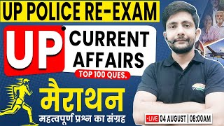 UP Current Affairs 2024  UP Imp Current Affairs For UP Police ReExam Top 100 Ques Ankit Sir [upl. by Nylecoj]