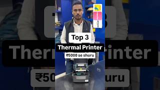 Top 3 Thermal Printer कौनसा ले 🤥 Shipping label printer for ecommerce business sellers barcode [upl. by Lohse769]