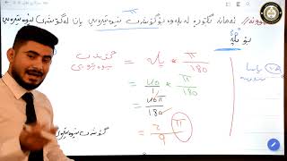 بيركاری پۆلی ١٠ وانەی ٣  berkari poli 10 wanay 3 [upl. by Immas533]